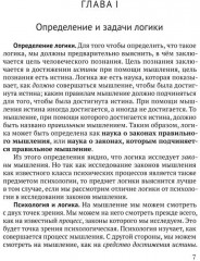 Логика - Фото 5