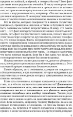 Логика - Фото 7