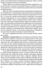 Логика - Фото 8