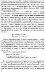 Логика - Фото 10