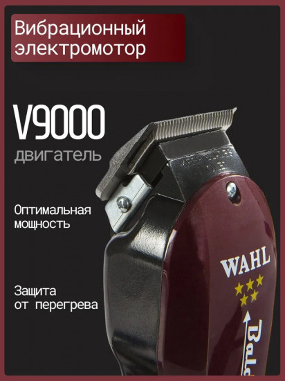 Машинка для стрижки Wahl 8110-316H Balding Clipper 5star
