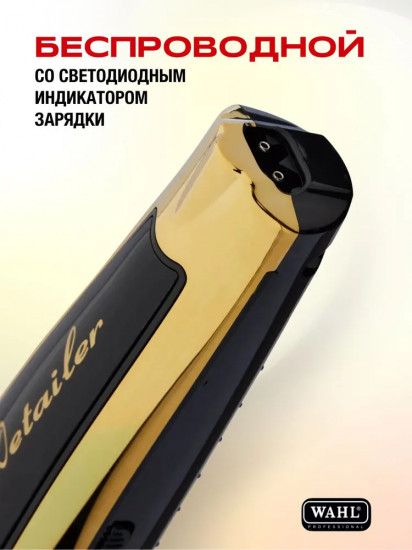 Машинка для стрижки Wahl 8171-716 Detailer Cordless