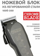 Машинка для стрижки 8464-1316H Taper 2000-R - Фото 3