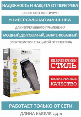 Машинка для стрижки 8464-1316H Taper 2000-R - Фото 4