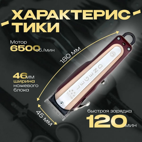 Машинка для стрижки Wahl 8594-016 Legend