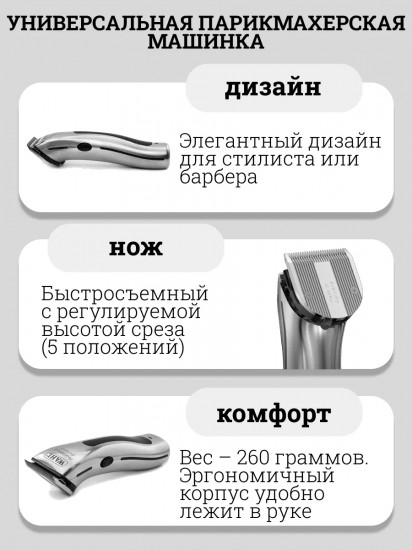 Машинка для стрижки Wahl 8843-L (4212-0470) Hair Clipper Prolithium Beretto Silver