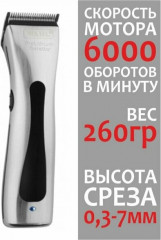 Машинка для стрижки 8843-L (4212-0470) Hair Clipper Prolithium Beretto Silver - Фото 2
