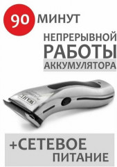 Машинка для стрижки 8843-L (4212-0470) Hair Clipper Prolithium Beretto Silver - Фото 4