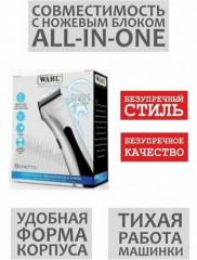 Машинка для стрижки 8843-L (4212-0470) Hair Clipper Prolithium Beretto Silver - Фото 10
