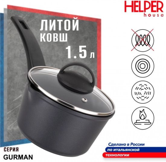 Ковш со стеклянной крышкой «Gurman»