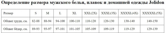 Шорты мужские пляжные