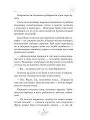 Пряный кофе - Фото 3