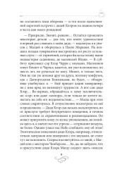 Пряный кофе - Фото 7
