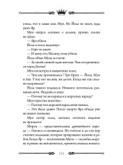 Трон Знания. Книга 1 - Фото 9