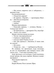 Трон Знания. Книга 1 - Фото 10