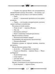 Трон Знания. Книга 1 - Фото 12