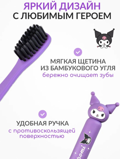 Зубная щетка детская