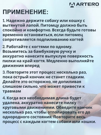 Пилка для когтей кошек и собак с металлическим напылением