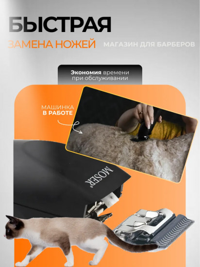 Машинка для стрижки животных Moser 1250-0061 Max50