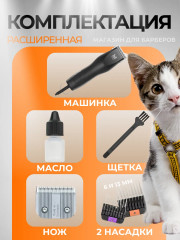 Машинка для стрижки животных 1250-0061 Max50 - Фото 4