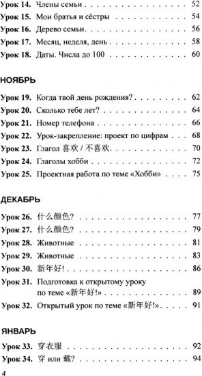 Практикум-путеводитель для лаоши, у которых урок китайского через 10 минут