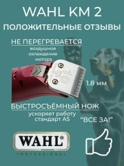 Машинка для стрижки животных 1247-0479 KM2 - Фото 4