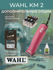 Машинка для стрижки животных 1247-0479 KM2 - Фото 8