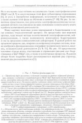 Исследование сновидений — 2. Альманах Общества интегративного психоанализа - Фото 4