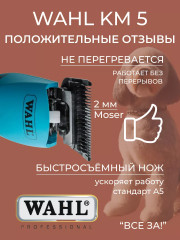 Машинка для стрижки животных 1260-0473 KM5 - Фото 3