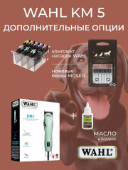 Машинка для стрижки животных 1260-0473 KM5 - Фото 7