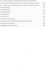 Методы интегрального и интегрально-статистического анализа - Фото 3