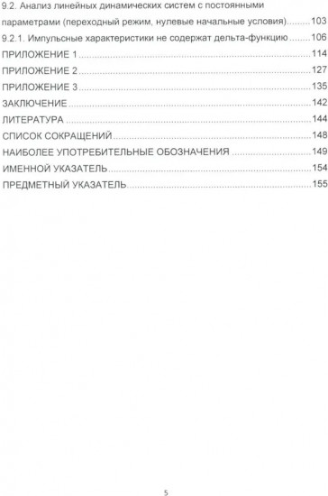 Методы интегрального и интегрально-статистического анализа