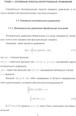 Методы интегрального и интегрально-статистического анализа - Фото 4