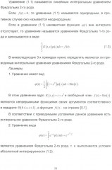 Методы интегрального и интегрально-статистического анализа - Фото 5