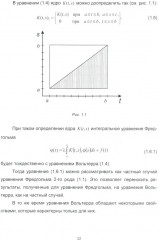 Методы интегрального и интегрально-статистического анализа - Фото 7