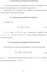 Методы интегрального и интегрально-статистического анализа - Фото 8