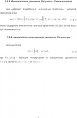 Методы интегрального и интегрально-статистического анализа - Фото 9