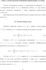 Методы интегрального и интегрально-статистического анализа - Фото 10