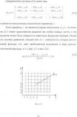 Методы интегрального и интегрально-статистического анализа - Фото 11