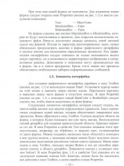 Программное обеспечение геодезии, фотограмметрии, кадастра, инженерных изысканий - Фото 3