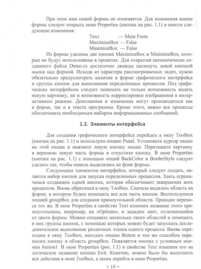 Программное обеспечение геодезии, фотограмметрии, кадастра, инженерных изысканий