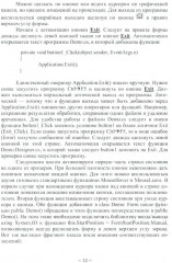 Программное обеспечение геодезии, фотограмметрии, кадастра, инженерных изысканий - Фото 4