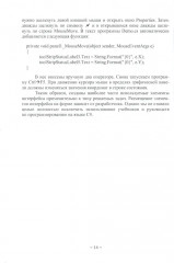 Программное обеспечение геодезии, фотограмметрии, кадастра, инженерных изысканий - Фото 5