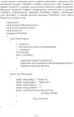 Программное обеспечение геодезии, фотограмметрии, кадастра, инженерных изысканий - Фото 7