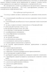 Электрические аппараты в системе электроснабжения. Том 2. Аппараты защиты от сверхтоков - Фото 3