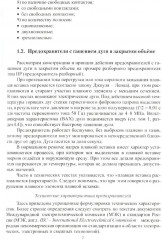 Электрические аппараты в системе электроснабжения. Том 2. Аппараты защиты от сверхтоков - Фото 4