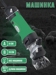 Машинка для стрижки овец F7 - Фото 3
