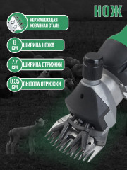 Машинка для стрижки овец F7 - Фото 5