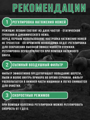 Машинка для стрижки овец F7 - Фото 6