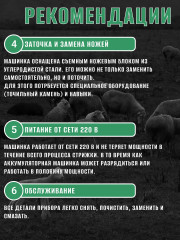 Машинка для стрижки овец F7 - Фото 7